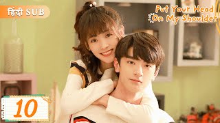 Put your head on my shoulder EP 10《Hindi Sub》Full episode in hindi  Chinese drama [upl. by Syst]