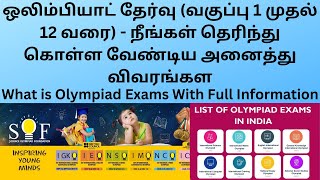 Olympiad Exams With Full Information  ALL INFORMATION about OLYMPIADS [upl. by Hillier]