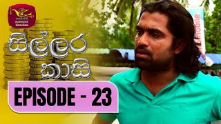 Sillara Kasi  සිල්ලර කාසි  Episode  23  Rupavahini TeleDrama [upl. by Lledroc]