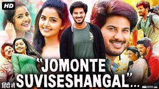 Jomonte Suvisheshangal Full Movie In Hindi  Dulquer Salmaan  Anupama Parameswaran  Review amp Fact [upl. by Shirah]