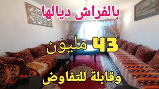 بموقع ممتاز جدا شقة بالأثاث 43 مليون وقابلة للتفاوض appartement à vendre à Fès Maroc [upl. by Atiuqer]