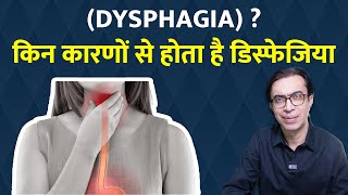 Dysphagia  Symptoms and Causes खाना निगलने में कठनाई गंभीर बीमारी का है लक्षण जाने कारण वी इलाज [upl. by Akihdar]