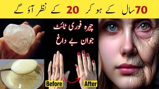 Phitkari Alum Benefits and How to Use lt Remove Facial Hair Fine lines Wrinkles Acne Pimple [upl. by Peednam]