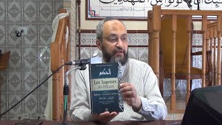 Le détachement de cette vie  Hani Ramadan [upl. by Frick]