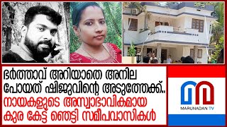 അന്നൂരിലെ അരുംകൊലയില്‍ സംഭവിച്ചത് I kannur payyannur anila and shiju [upl. by Killam]