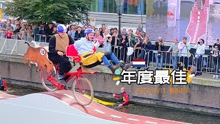 随手拍44年度最佳活动 Red Bull Stalen Ros 2023 第一届红牛自行车改装障碍赛  海牙旅游 荷兰生活  胖仔的荷兰日记 Pangzais diary 20231017 [upl. by Gabbie]