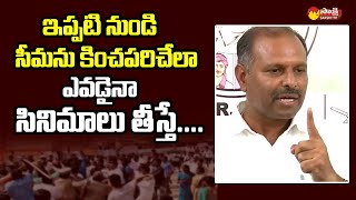 MLA Gadikota Srikanth Reddy Comments On Rayalaseema Factionism Movies SakshiTVLIVE [upl. by Kcirdneked]