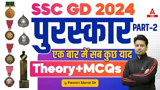 SSC GD 2024  SSC GD GK GS Classes By Pawan Moral  SSC GD Static GK Awards Part  2 [upl. by Ahsyekat]