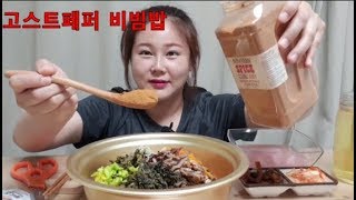 버섯불고기 고스트페퍼 매운 비빔밥 먹방 bulgogi bibimbap mukbang 매운음식먹방 [upl. by Adekan519]