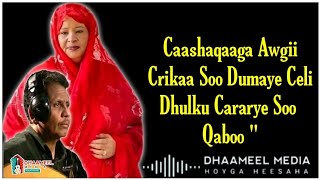 Khadra Daahir iyo Saalax Qaasim Heestii  Caashaqaaga Awgii  Hees Qaraami Xul ah With Lyrics [upl. by Ttelrats987]