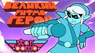 RUS COVER 2nd BEST Zelda Rap EVER  Великий Рифмогерой StarBomb cover by Bread ot Doni [upl. by Jaquith705]