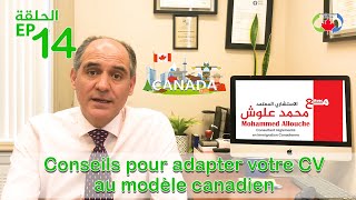 Conseils pour adapter votre CV au modèle canadien 🇨🇦🇨🇦 [upl. by Xenia]