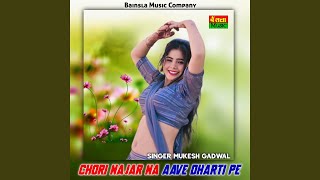 Chori Najar Na Aave Dharti Pe [upl. by Hathaway938]