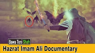 Hazrat Imam Ali Ibn Abi Talib Inspirational History amp Documentary URDUHINDI [upl. by Tome]