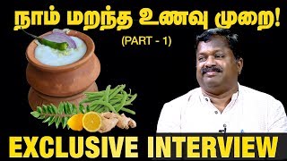 Medicinal Values of Tamil Traditional Food  Dr GSivaraman PART  01 IBC Tamil [upl. by Ihtac]