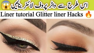 Eyeliner tutorial for beginners  Eyeliner for hooded eyes  Glitter Eyeliner hacks [upl. by Chapen205]