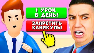 СТАЛ ДИРЕКТОРОМ ШКОЛЫ НА 24 ЧАСА ЧЕЛЛЕНДЖ ШКОЛЬНИКИ ЖАЛУЮТСЯ [upl. by Arrekahs]