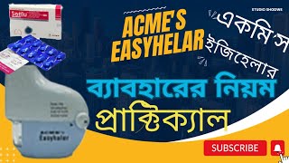 একমিস ইজিহেলার ব্যাবহারের নিয়ম রোটাক্যাপ  How to use acmes Easyhelar  Rotacap [upl. by Mannes]