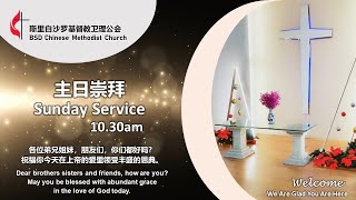 Bandar Sri Damansara Chinese Methodist Church BSDCMC Holy Communion Sunday Service 5 May 2024 [upl. by Labannah]