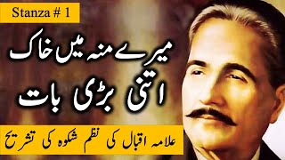 Ye Kafan Ye Kabar Ye Janaze Rasam Shariyat He Iqbal  Allama Iqbal Ki Shayari  Iqbal Ki Shayari [upl. by Beckerman]