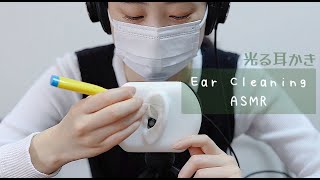 ASMR Earcleaning 光る耳かきで耳介をゴリゴリ earpickscratching [upl. by Yerffe]