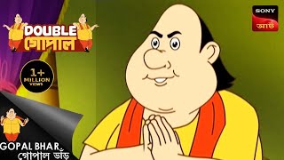 টাকের ওপরে কর  Gopal Bhar  Double Gopal  Full Episode [upl. by Ahsratal]