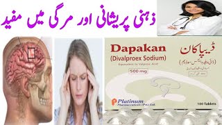 dapakan tablet 500 mgdapakan tablet 250 mgepival tablet 250 mgepival tablet 500mg uses in Urdu [upl. by Race]