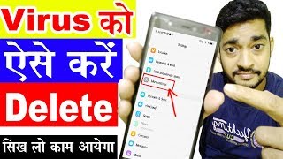 delete virus from android 🔥 how to remove virus from android phone 📱 [upl. by Alvie]