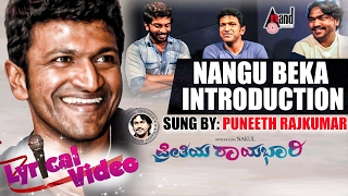 Preethiya Raayabhari  Nangu Beka Introduction Lyrical Video Song Puneeth Rajkumar Alemari Santhu [upl. by Eybbob]