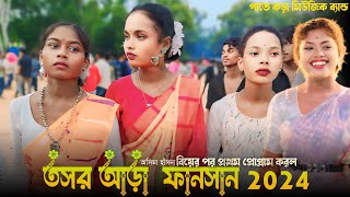 Tasarara program 2024  Asima Hansda Santali song  New Santali program video  তসরআড়া প্রোগ্ৰাম [upl. by Rickert]