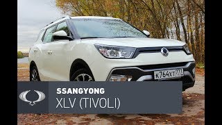 SsangYong XLV Tivoli 2017 тестдрайв Берем когда подешевеет [upl. by Dominick501]