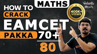 How to Crack EAMCET Maths 2024  Pakka 7080 in Maths  EAMCET Maths Weightage  Goutham Sir [upl. by Ennadroj]