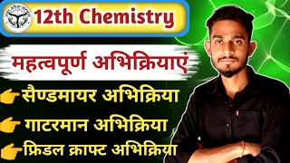 तीन महत्वपूर्ण अभिक्रियाए।।Class 12 chemistry।।12th chemistry important reaction।। [upl. by Doownil803]