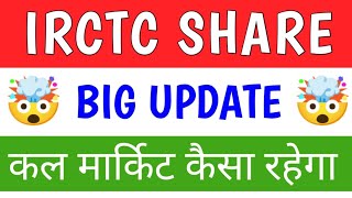 Irctc share latest news today  Irctc share target price  Irctc share target price tomorrow [upl. by Doone]