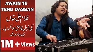 AWAIN TE TENU DASSAN Hit Punjabi  SHAMOON FIDA  Tribute to Ghulam Ali amp Kavita Karishna Murti [upl. by Rafaj]