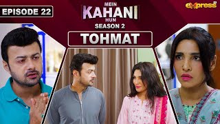 Mein Kahani Hun S2  Episode 22  Zhalay Sarhadi Faiza Gilani Ahmed Hassan  Express TV [upl. by Gillett]