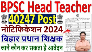 BPSC Head Teacher Vacancy 2024 ¦¦ बिहार प्रधान शिक्षक 40247 पदो पर भर्ती 2024 ¦¦ Bihar Head Teacher [upl. by Estel]