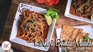 Kurkuri Bhindi Masala Recipe  कुरकुरी भिंडी मसाला  Chef Sanjyot Keer [upl. by Atteuqcaj]