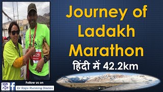 My first Ladakh Full Marathon in Hindi  Dr Rajiv Sharma Delhi Psychiatrist [upl. by Elinet]