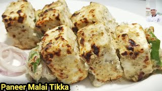 TANGY Achari Paneer Tikka Recipeअचारी पनीर टिक्का [upl. by Donalt]