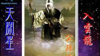 水滸英雄之一百零八星（108 Stars as Water Margin Heros） [upl. by Cud]