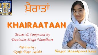 ਖ਼ੈਰਾਤਾਂ Khairaataan By Anantpreet Kaur Student of GADElementary School 🇨🇦 [upl. by Trahurn]