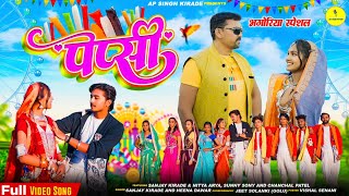 New Adivasi Song 2024  Pepsi Sanjay Kirade amp Heena Dawar भोंगरिया adivasisong [upl. by Atenahs]