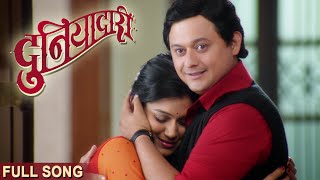 Deva Tujhya Gabharyala Film Version  Duniyadari Marathi Movie  Swapnil Joshi Sai Tamhankar [upl. by Pawsner]