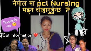 How to join PCL Nursing in Nepal After SEE If you want to be nurse then this video is for you ❤️ [upl. by Goss146]