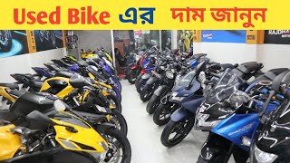 Used Bike Price In Bangladesh 2024  Used Bike Price In bd Second Hand Bike Price Used Bike Price [upl. by Prissy]