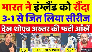 Shoaib Akhtar Shocked India Beat England In 4th Test  Ind Vs Eng 4th Test Highlights  Pak Reacts [upl. by Ahsinaw]