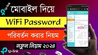 TP Link WiFi Router Password Change  How to change wifi password  Wifi password change [upl. by Eyot]