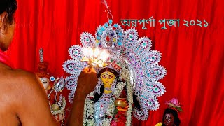 অন্নপূর্ণা পূজো ২০২১।দারুণ ভালোলাগার স্মৃতি।Annapurna puja at homePuja vlogDebanjan Chakroborty [upl. by Hakan]