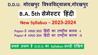 hindi ba 5th semester syllabus paart2ddu ba 5th semester hindi syllabus2023 [upl. by Cindra445]